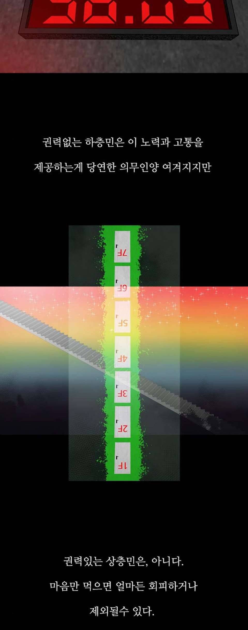 파이게임 22화 8