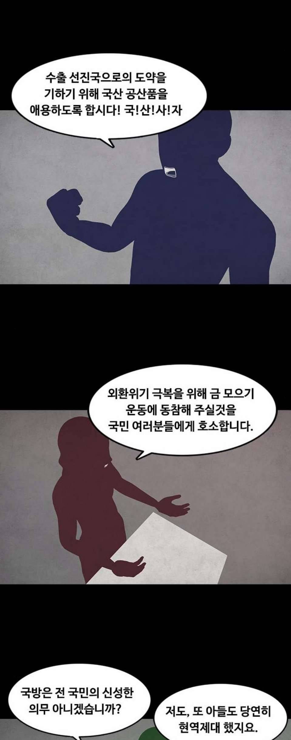 파이게임 22화 9