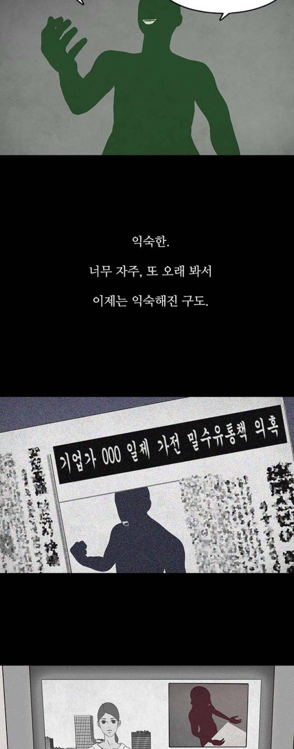 파이게임 22화 10