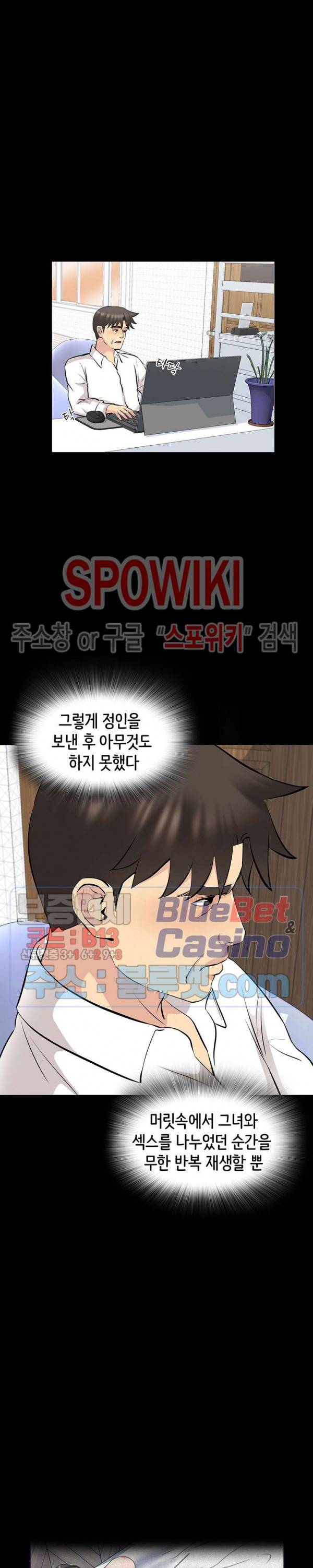 나쁜아빠 68화 2