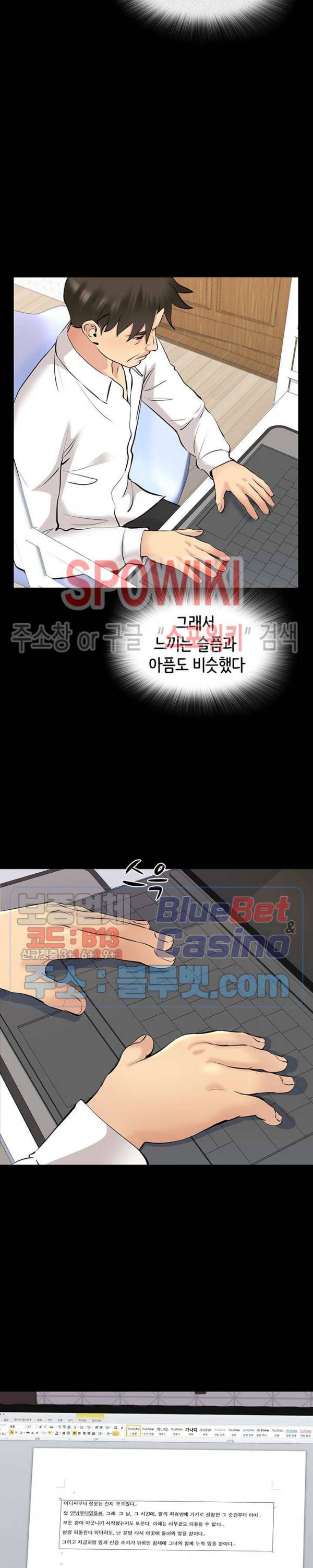 나쁜아빠 68화 4