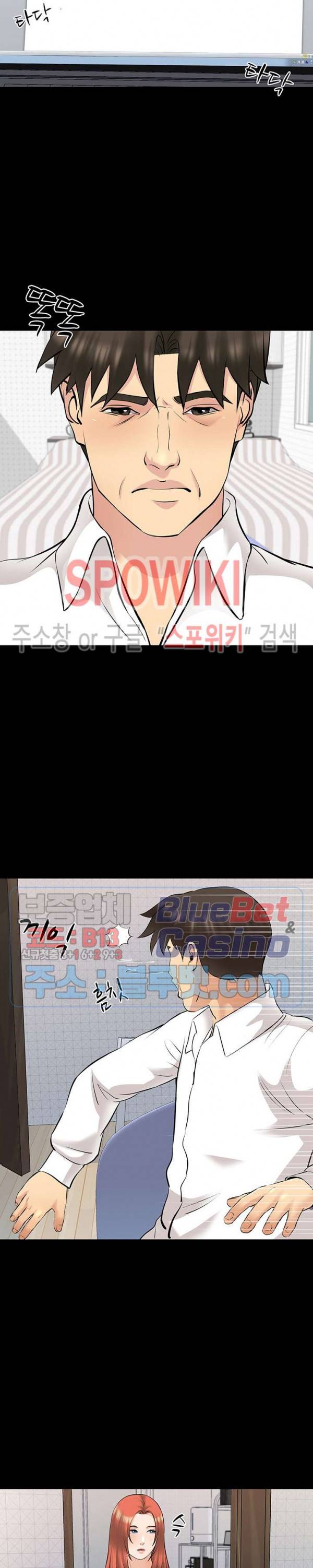 나쁜아빠 68화 5