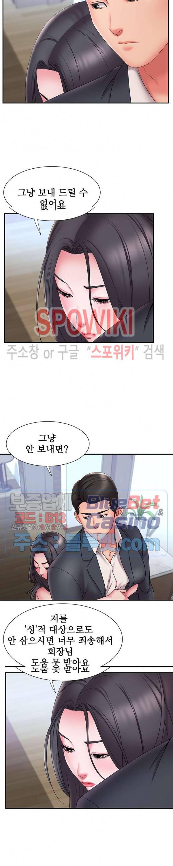 버린남자 24화 2