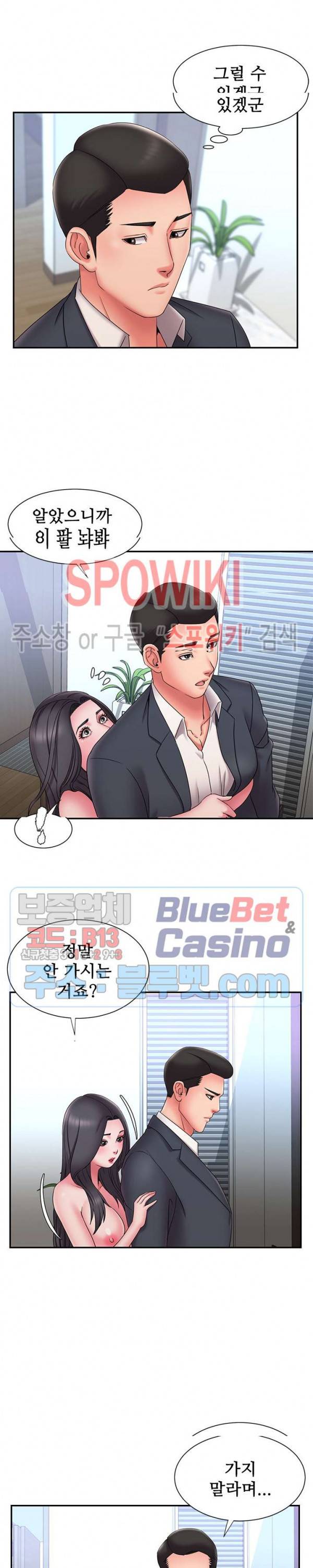 버린남자 24화 3