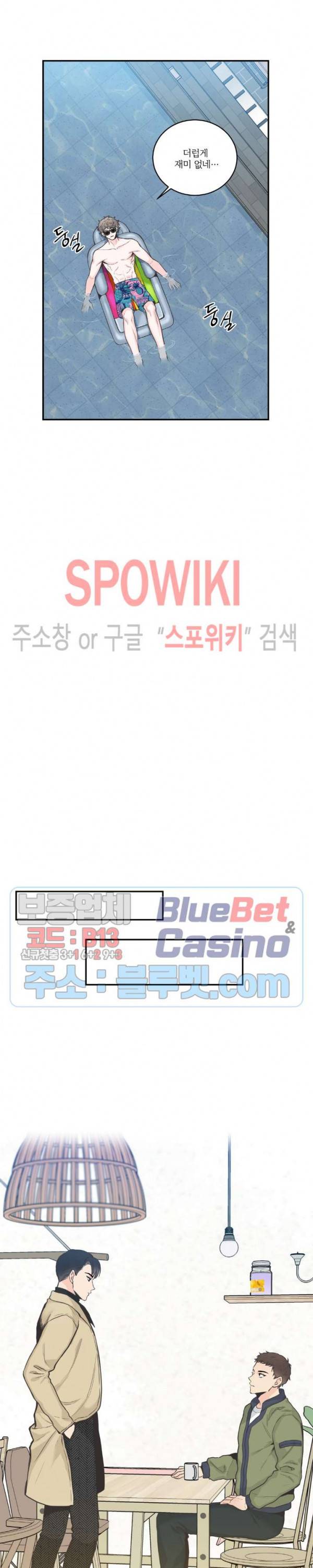 넷 중 하나 36화 2