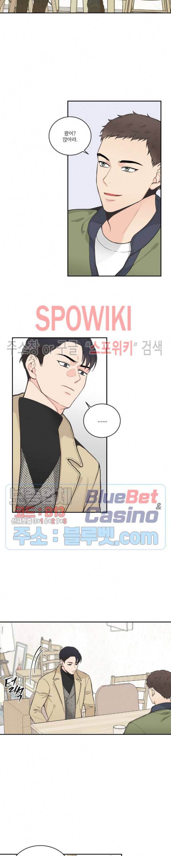 넷 중 하나 36화 3