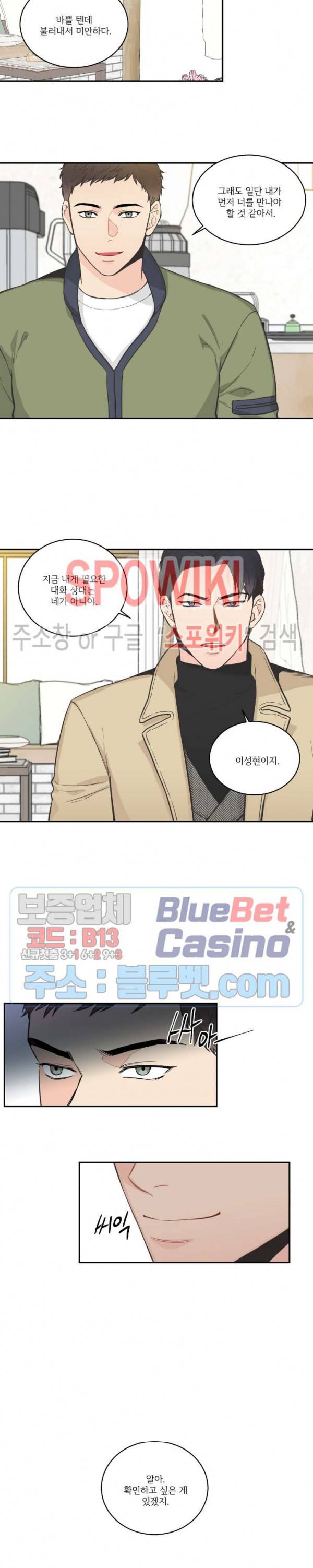 넷 중 하나 36화 4