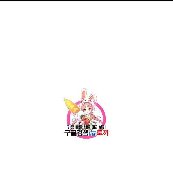 메디컬 환생 89화 1