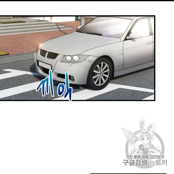 메디컬 환생 89화 2