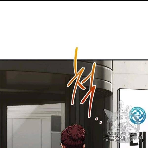 메디컬 환생 89화 4