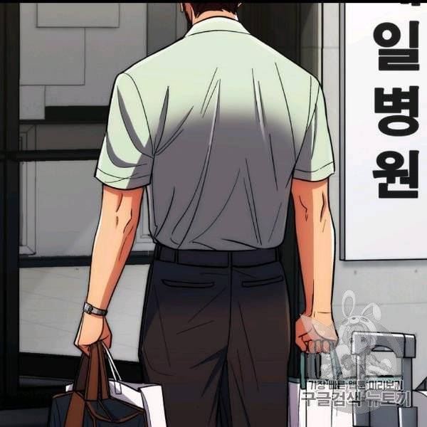 메디컬 환생 89화 5