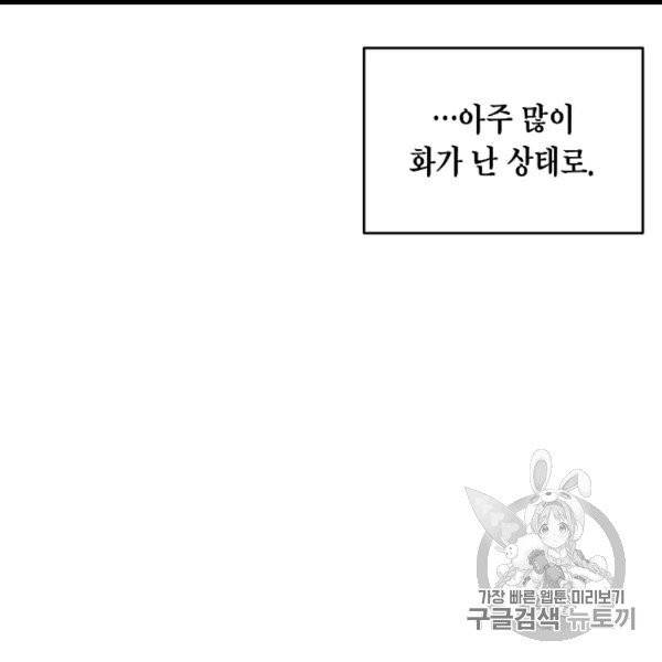 메디컬 환생 89화 10