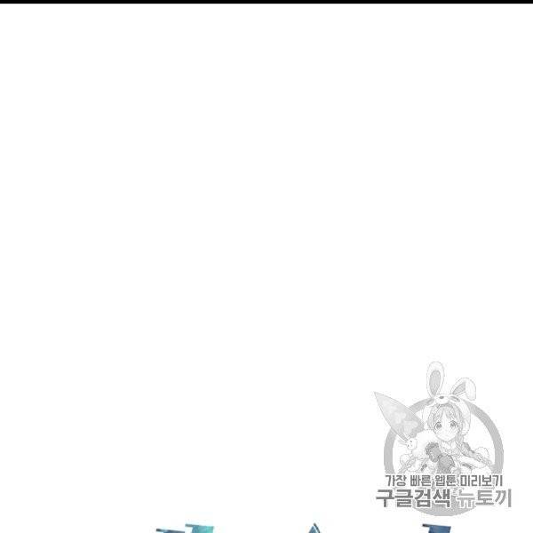 메디컬 환생 89화 11