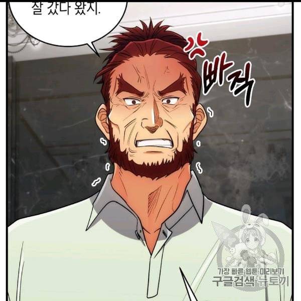 메디컬 환생 89화 18