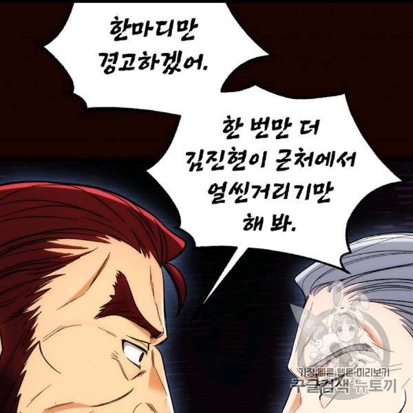 메디컬 환생 89화 30
