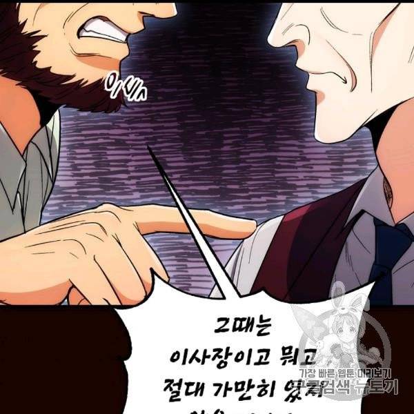 메디컬 환생 89화 31