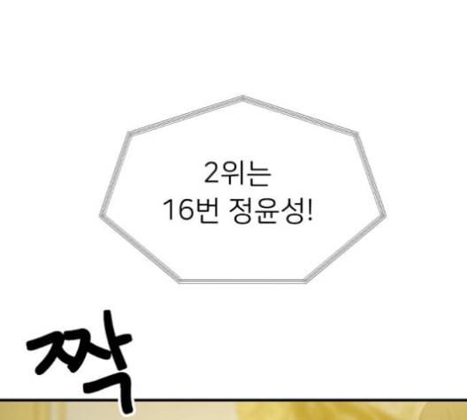 삶이 우리를 속일지라도 91화 공모전 6 1