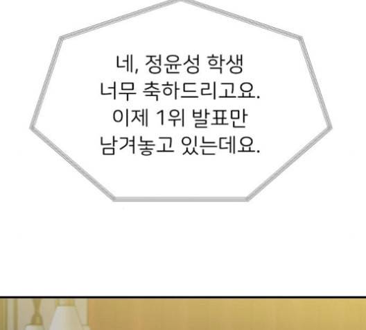 삶이 우리를 속일지라도 91화 공모전 6 6