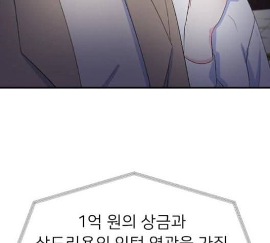 삶이 우리를 속일지라도 91화 공모전 6 8