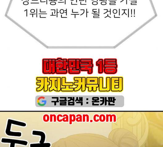 삶이 우리를 속일지라도 91화 공모전 6 9