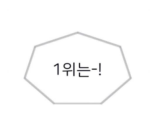 삶이 우리를 속일지라도 91화 공모전 6 15