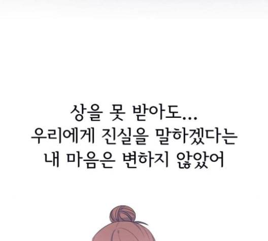 삶이 우리를 속일지라도 91화 공모전 6 27