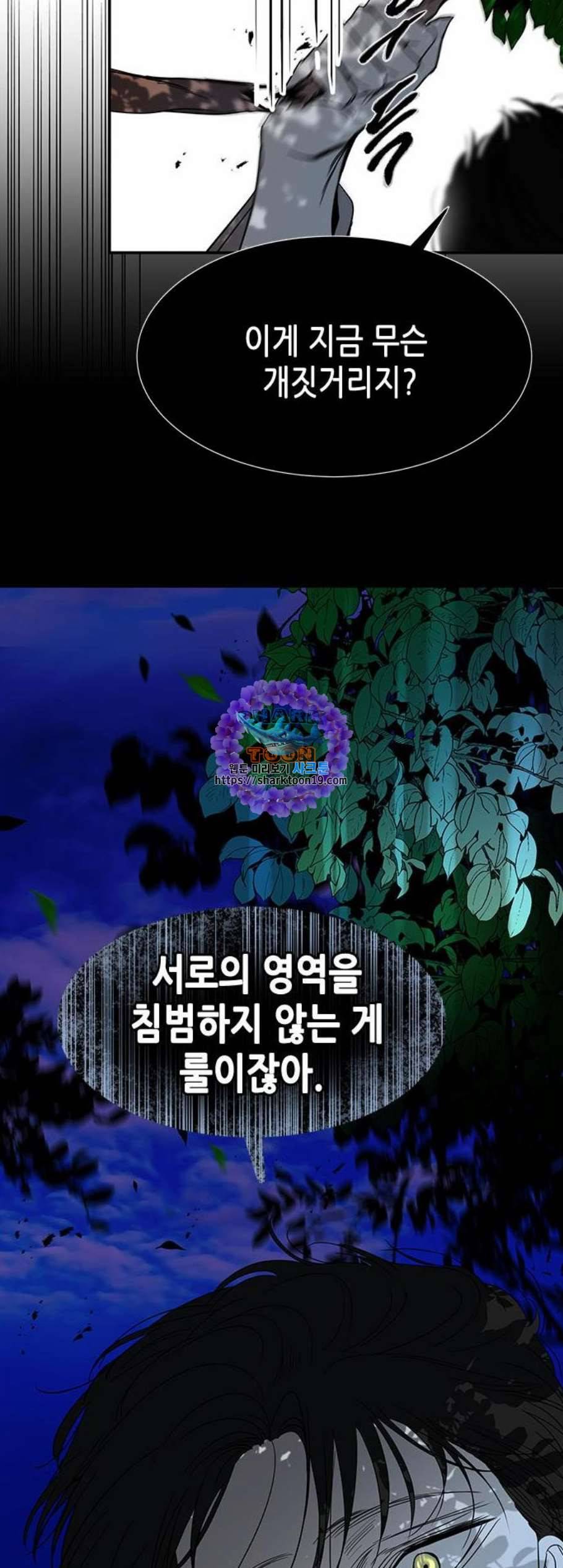 올가미 네이버 65화 6