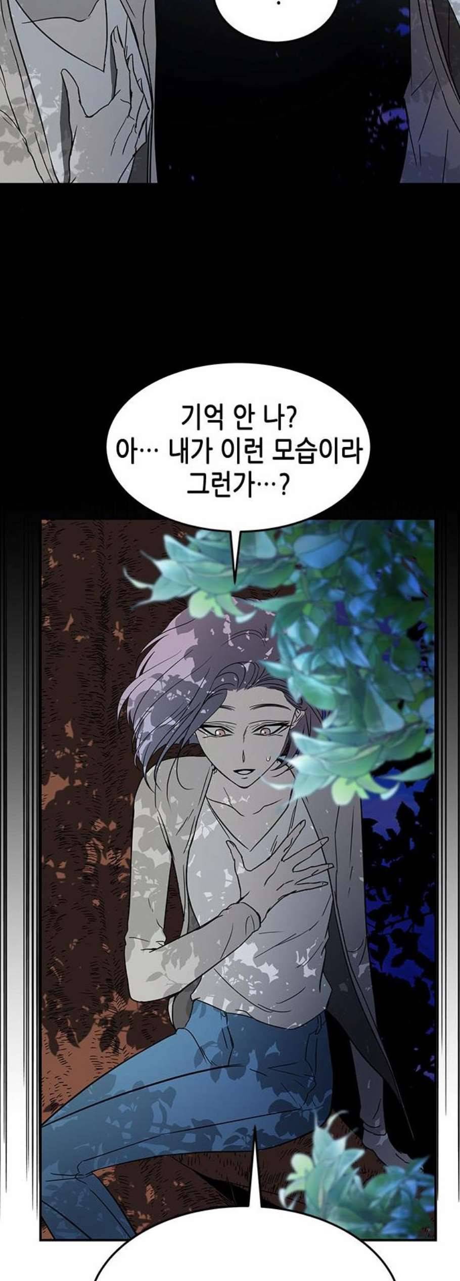 올가미 네이버 65화 9