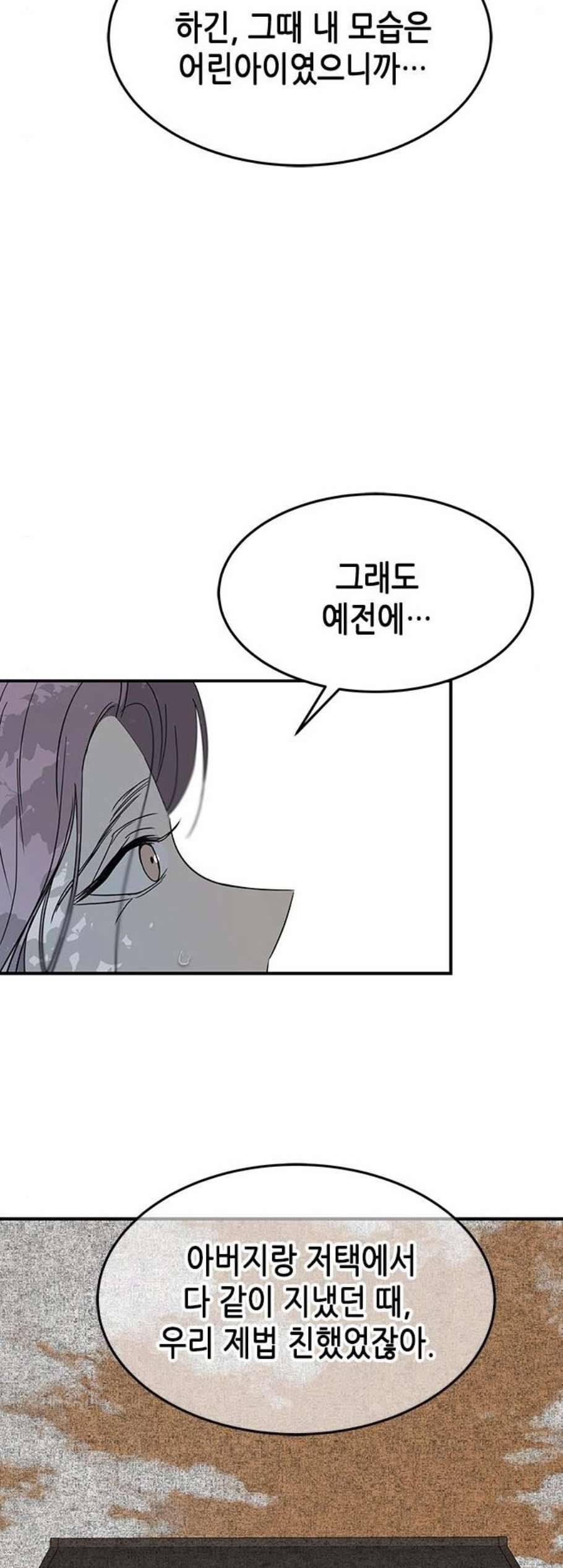 올가미 네이버 65화 10