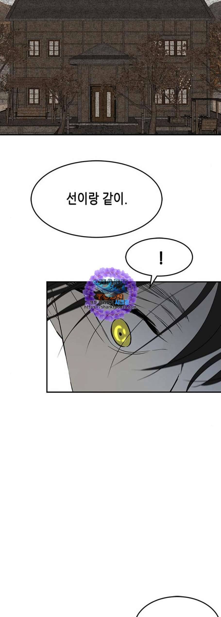 올가미 네이버 65화 11