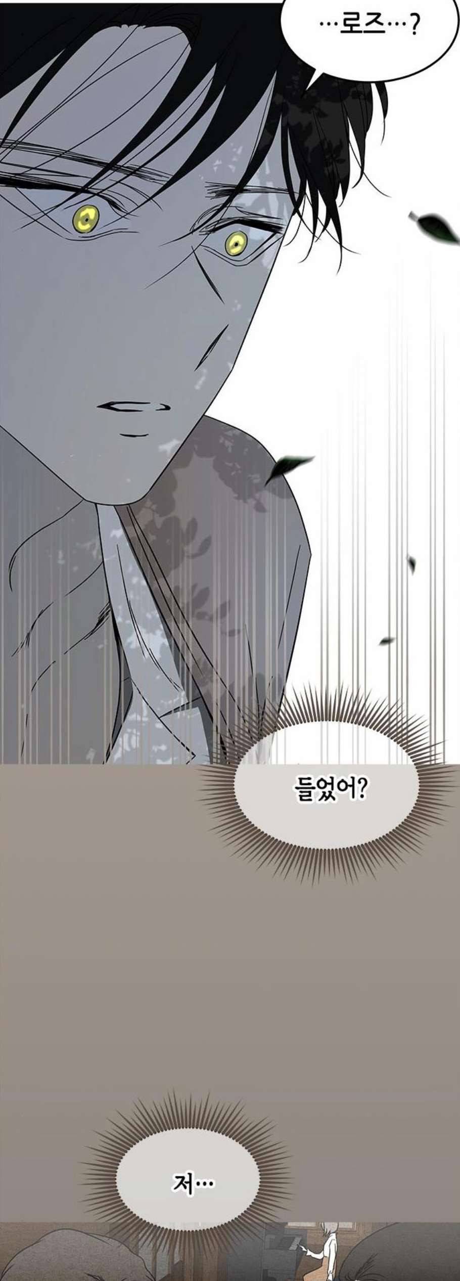 올가미 네이버 65화 12
