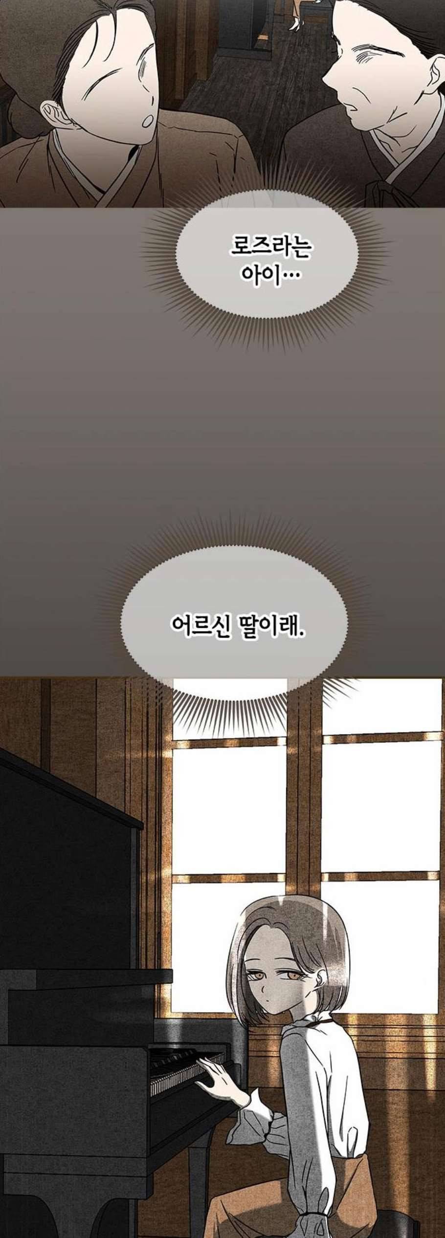 올가미 네이버 65화 13