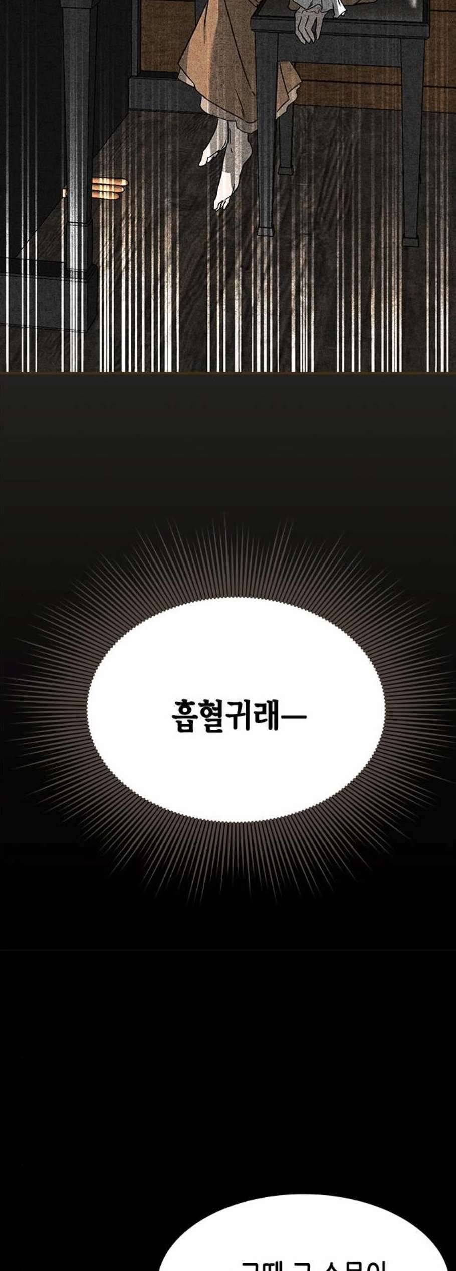 올가미 네이버 65화 14