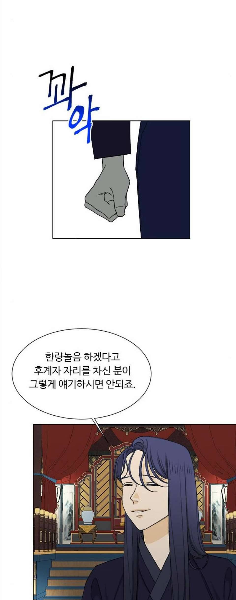 백호랑 31화 5