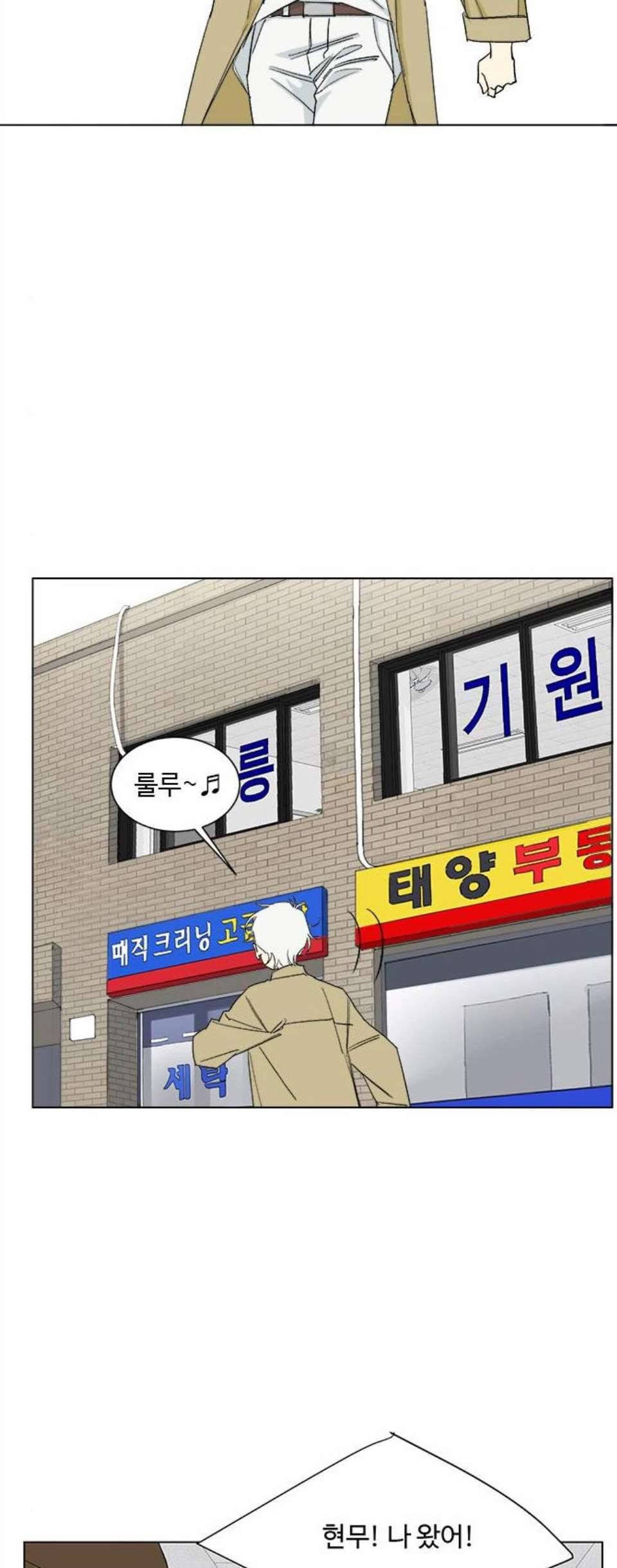 백호랑 31화 10
