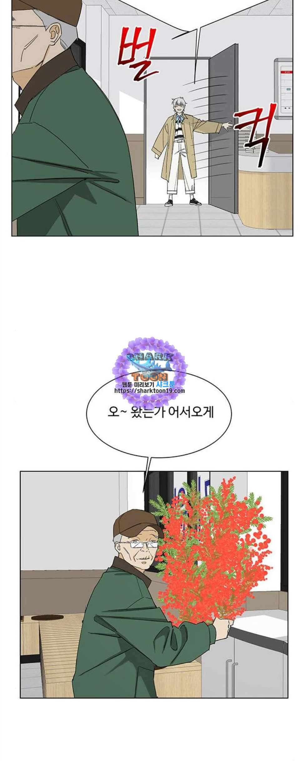 백호랑 31화 11