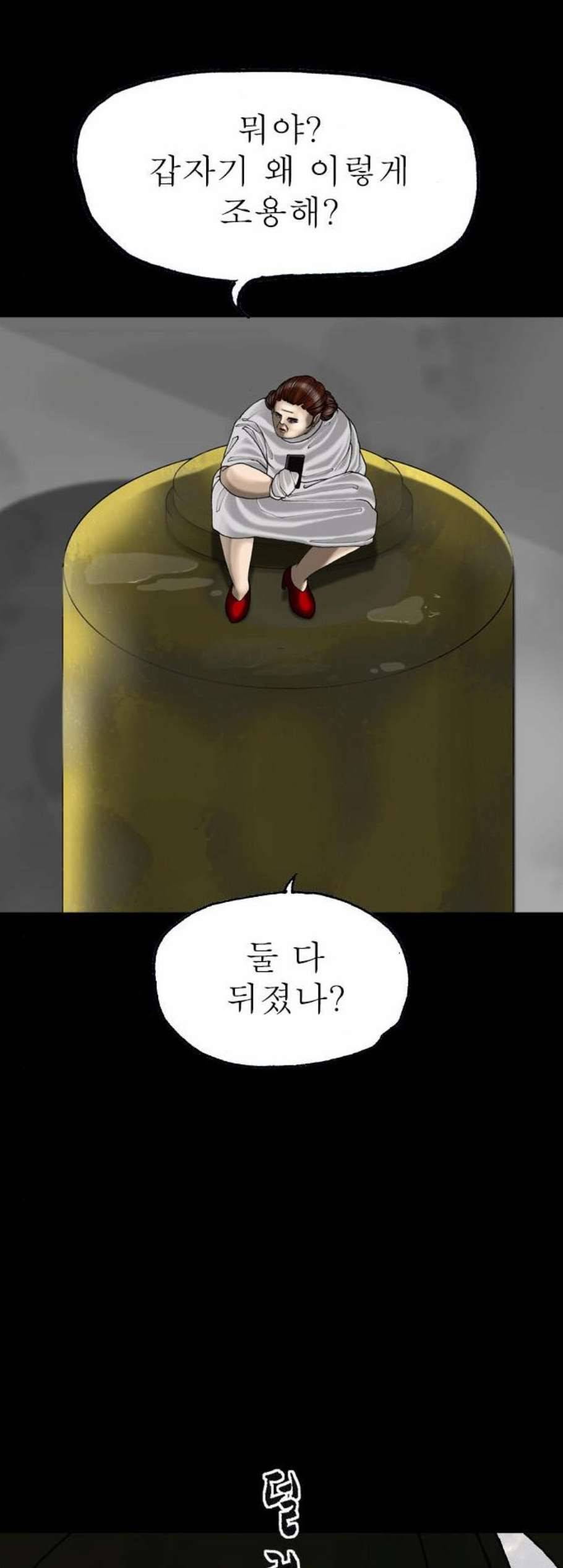 후기 17화 3