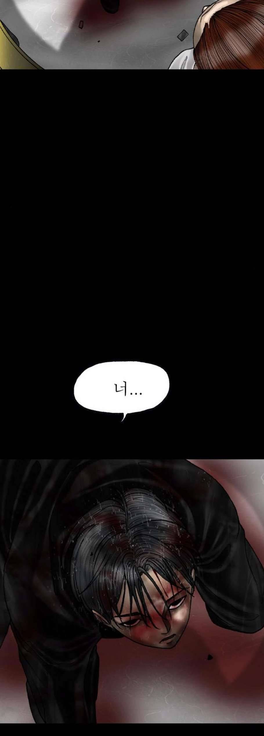 후기 17화 5