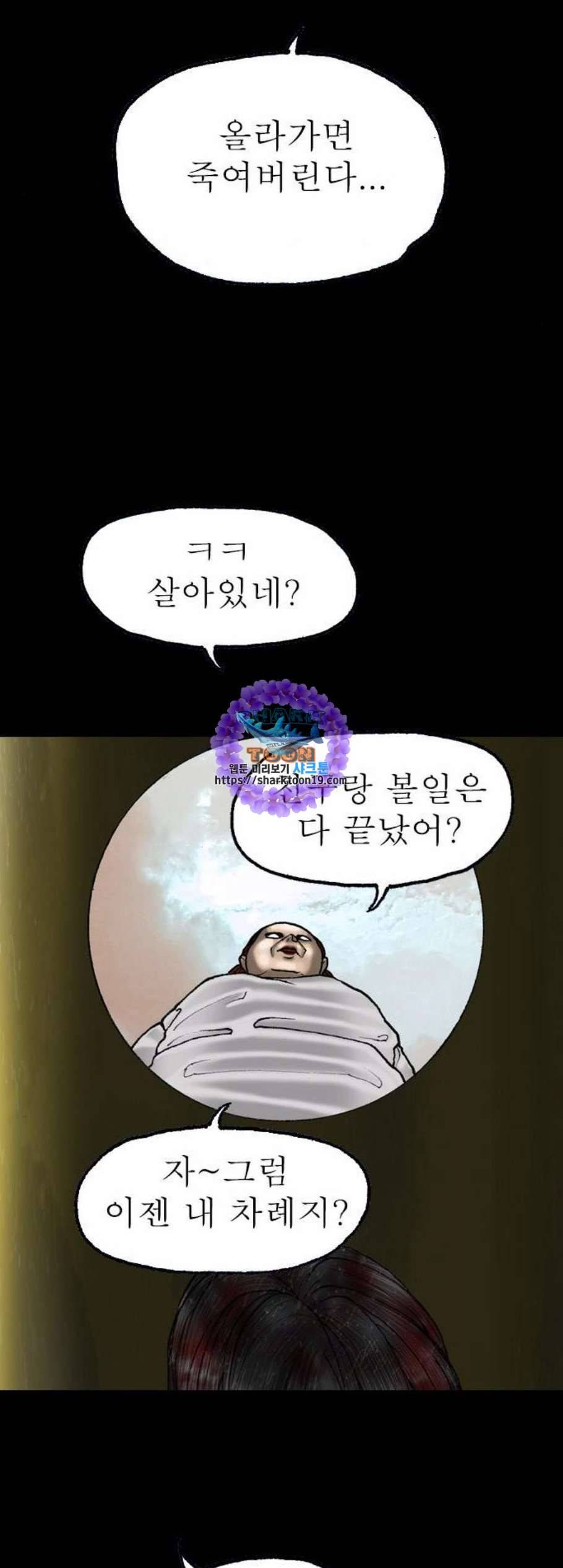 후기 17화 6