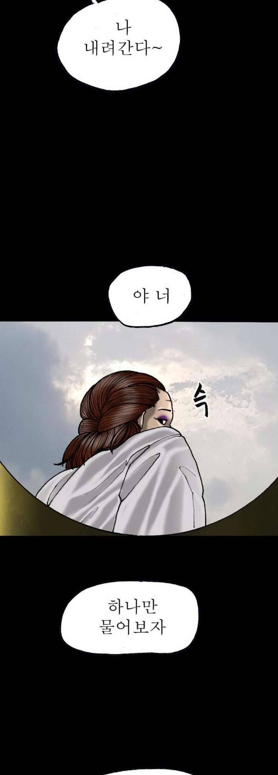 후기 17화 7