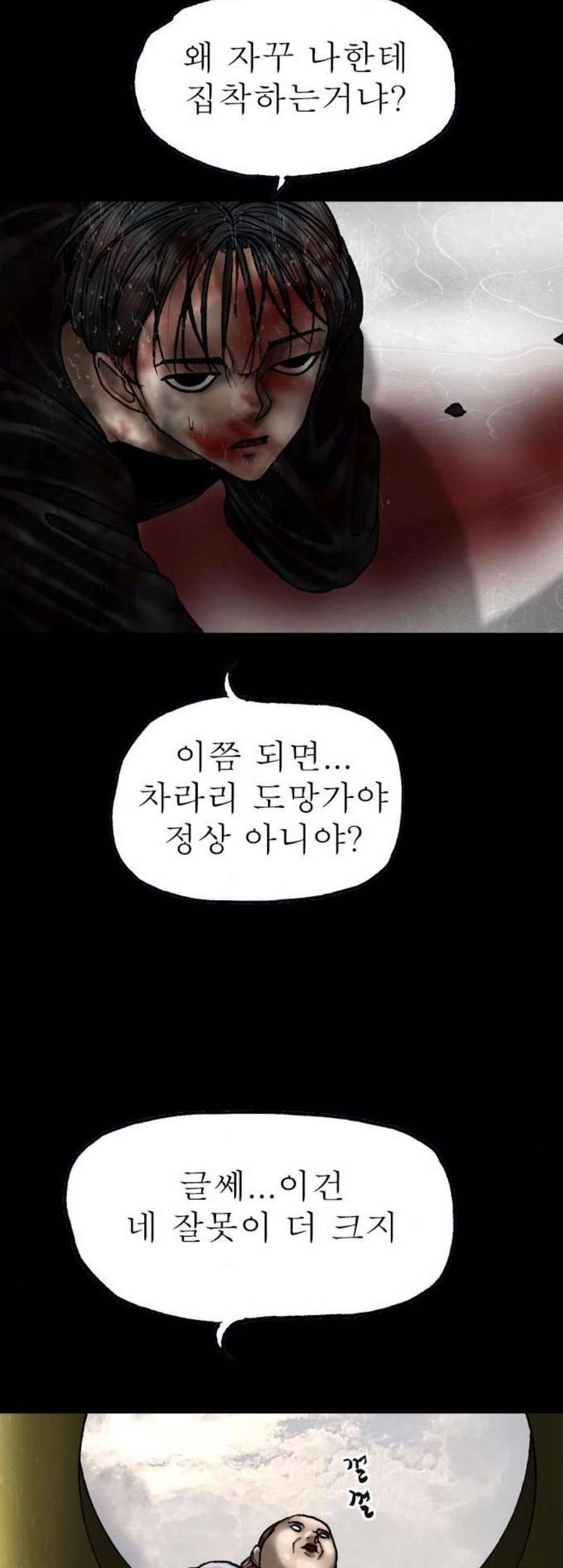 후기 17화 8
