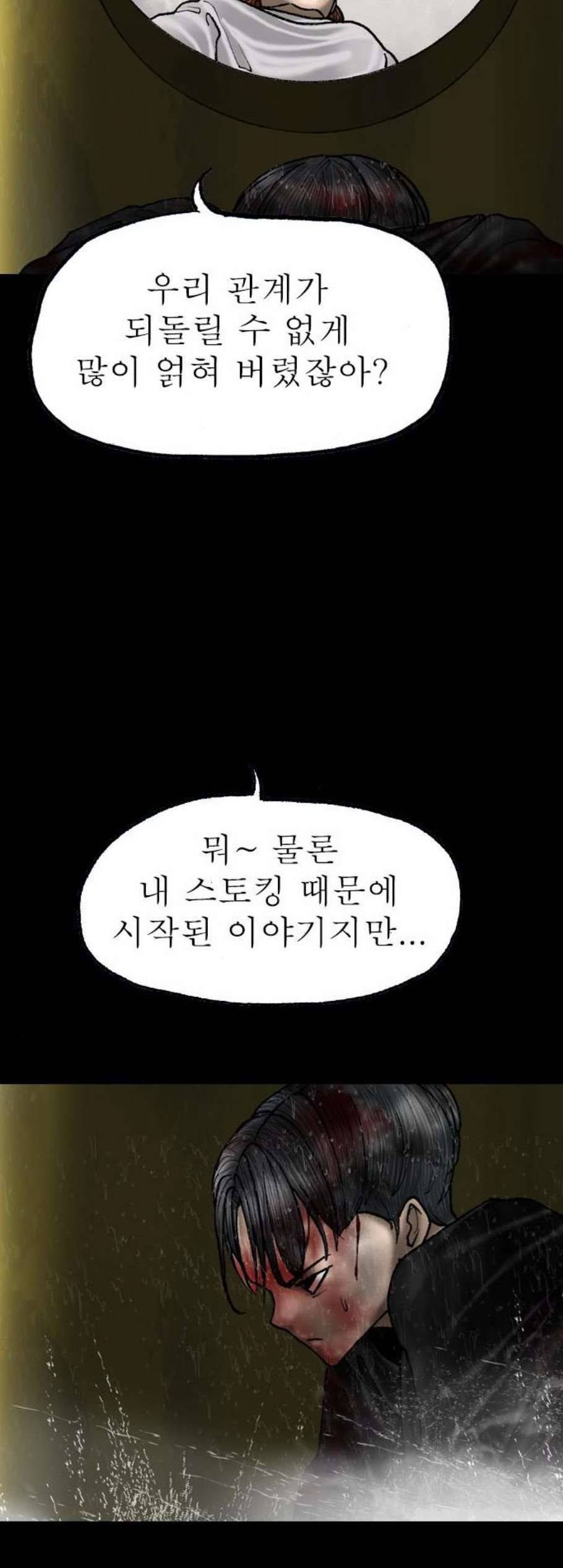 후기 17화 9