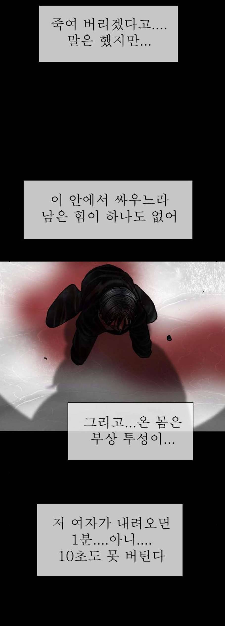 후기 17화 10