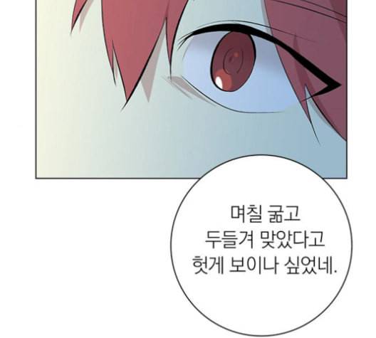 아테나 컴플렉스 시즌2 30화 4