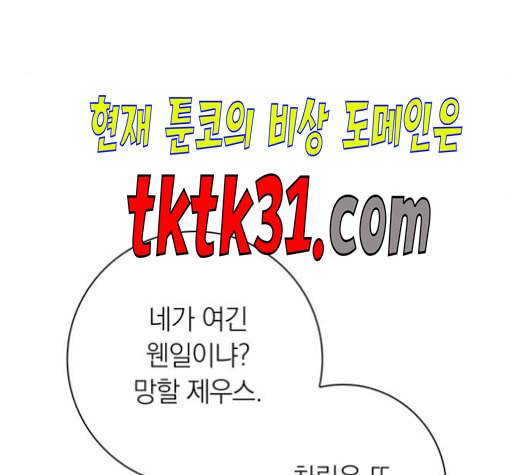 아테나 컴플렉스 시즌2 30화 5