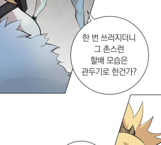아테나 컴플렉스 시즌2 30화 7