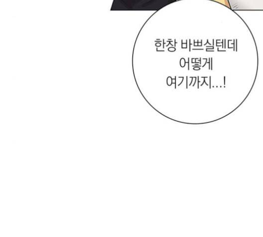 아테나 컴플렉스 시즌2 30화 9