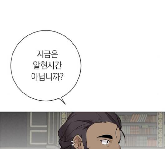 아테나 컴플렉스 시즌2 30화 10