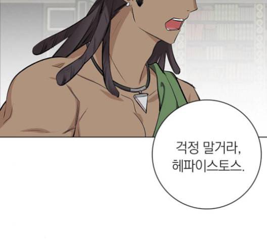 아테나 컴플렉스 시즌2 30화 11