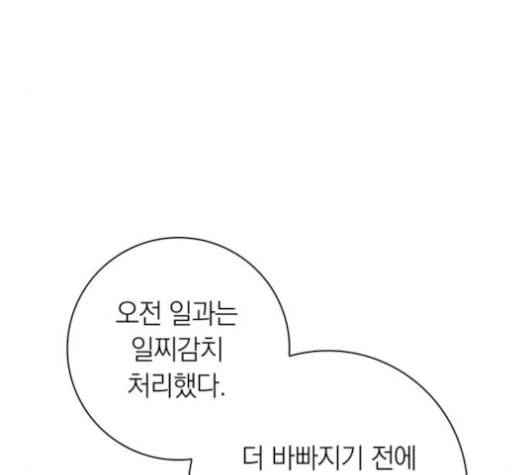 아테나 컴플렉스 시즌2 30화 12